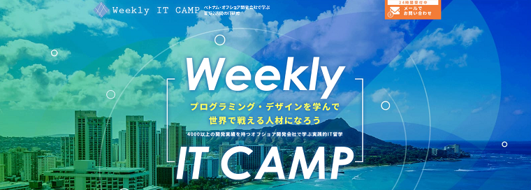 Weekly IT CAMP